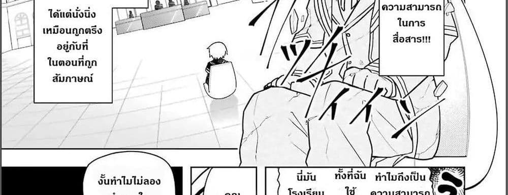 Wakamono no Kuro Mahou Hanare ga Shinkoku desu ga, Shuushoku shite Mitara Taiguu Iishi, Shachou mo Tsukaima mo Kawaikute Saikou desu! page 55
