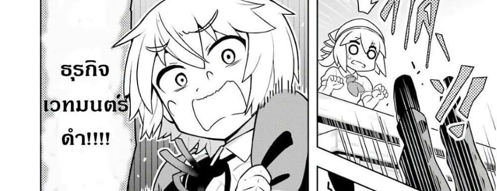 Wakamono no Kuro Mahou Hanare ga Shinkoku desu ga, Shuushoku shite Mitara Taiguu Iishi, Shachou mo Tsukaima mo Kawaikute Saikou desu! page 57