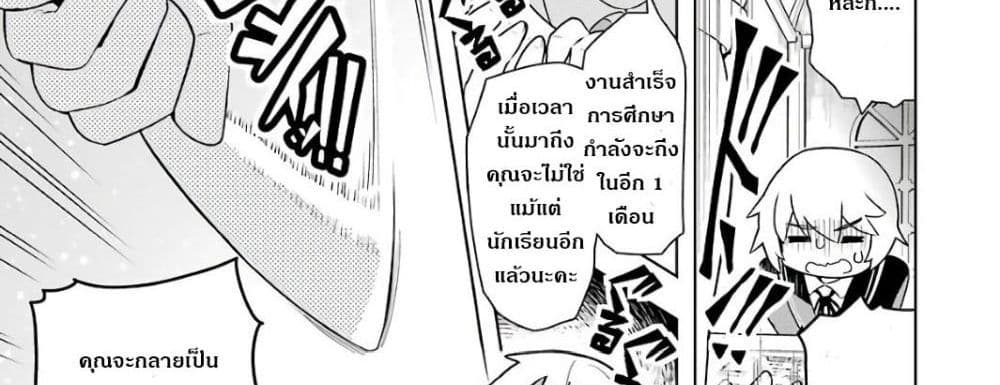 Wakamono no Kuro Mahou Hanare ga Shinkoku desu ga, Shuushoku shite Mitara Taiguu Iishi, Shachou mo Tsukaima mo Kawaikute Saikou desu! page 61
