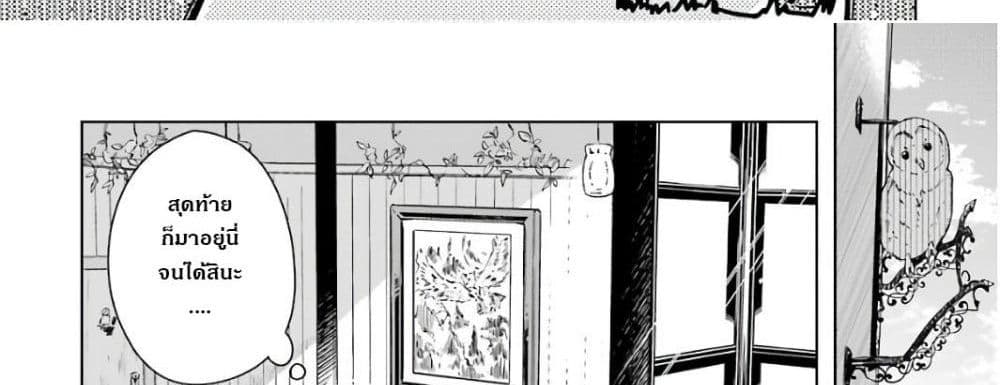 Wakamono no Kuro Mahou Hanare ga Shinkoku desu ga, Shuushoku shite Mitara Taiguu Iishi, Shachou mo Tsukaima mo Kawaikute Saikou desu! page 64