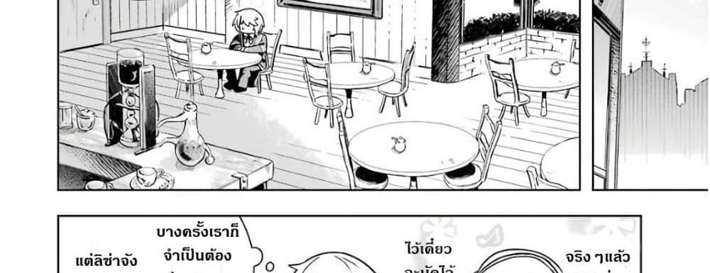 Wakamono no Kuro Mahou Hanare ga Shinkoku desu ga, Shuushoku shite Mitara Taiguu Iishi, Shachou mo Tsukaima mo Kawaikute Saikou desu! page 65