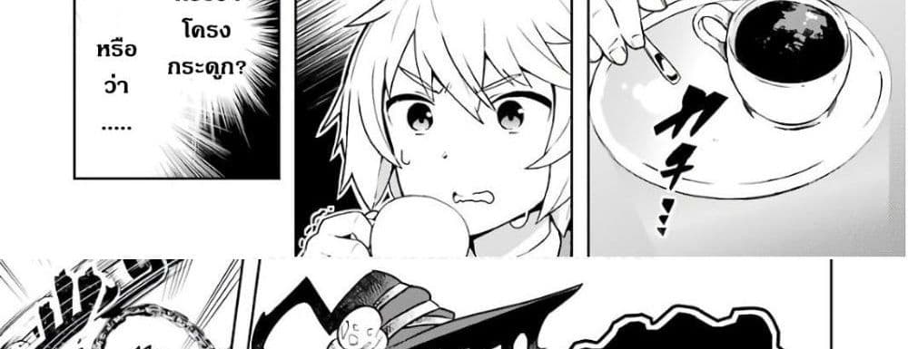 Wakamono no Kuro Mahou Hanare ga Shinkoku desu ga, Shuushoku shite Mitara Taiguu Iishi, Shachou mo Tsukaima mo Kawaikute Saikou desu! page 67