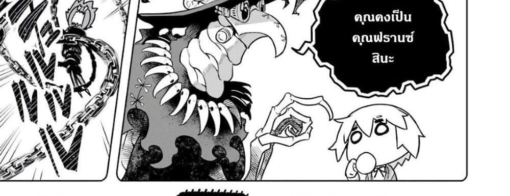 Wakamono no Kuro Mahou Hanare ga Shinkoku desu ga, Shuushoku shite Mitara Taiguu Iishi, Shachou mo Tsukaima mo Kawaikute Saikou desu! page 68