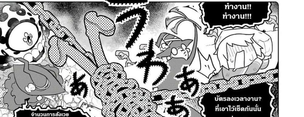 Wakamono no Kuro Mahou Hanare ga Shinkoku desu ga, Shuushoku shite Mitara Taiguu Iishi, Shachou mo Tsukaima mo Kawaikute Saikou desu! page 69