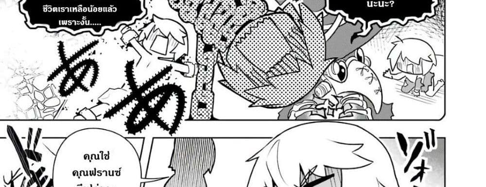 Wakamono no Kuro Mahou Hanare ga Shinkoku desu ga, Shuushoku shite Mitara Taiguu Iishi, Shachou mo Tsukaima mo Kawaikute Saikou desu! page 70