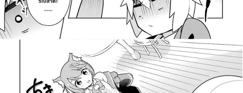 Wakamono no Kuro Mahou Hanare ga Shinkoku desu ga, Shuushoku shite Mitara Taiguu Iishi, Shachou mo Tsukaima mo Kawaikute Saikou desu! page 71