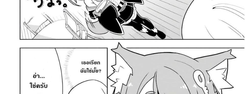 Wakamono no Kuro Mahou Hanare ga Shinkoku desu ga, Shuushoku shite Mitara Taiguu Iishi, Shachou mo Tsukaima mo Kawaikute Saikou desu! page 72