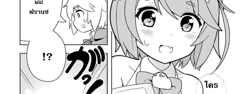 Wakamono no Kuro Mahou Hanare ga Shinkoku desu ga, Shuushoku shite Mitara Taiguu Iishi, Shachou mo Tsukaima mo Kawaikute Saikou desu! page 73