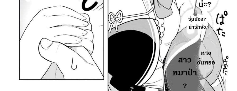 Wakamono no Kuro Mahou Hanare ga Shinkoku desu ga, Shuushoku shite Mitara Taiguu Iishi, Shachou mo Tsukaima mo Kawaikute Saikou desu! page 74