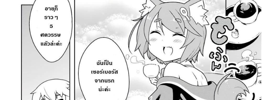 Wakamono no Kuro Mahou Hanare ga Shinkoku desu ga, Shuushoku shite Mitara Taiguu Iishi, Shachou mo Tsukaima mo Kawaikute Saikou desu! page 79