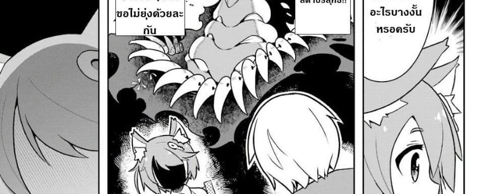 Wakamono no Kuro Mahou Hanare ga Shinkoku desu ga, Shuushoku shite Mitara Taiguu Iishi, Shachou mo Tsukaima mo Kawaikute Saikou desu! page 85