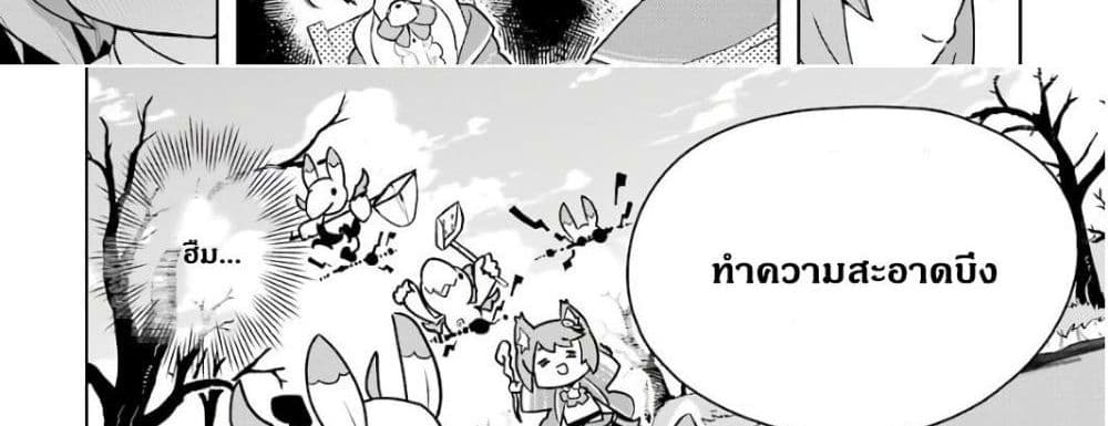 Wakamono no Kuro Mahou Hanare ga Shinkoku desu ga, Shuushoku shite Mitara Taiguu Iishi, Shachou mo Tsukaima mo Kawaikute Saikou desu! page 86