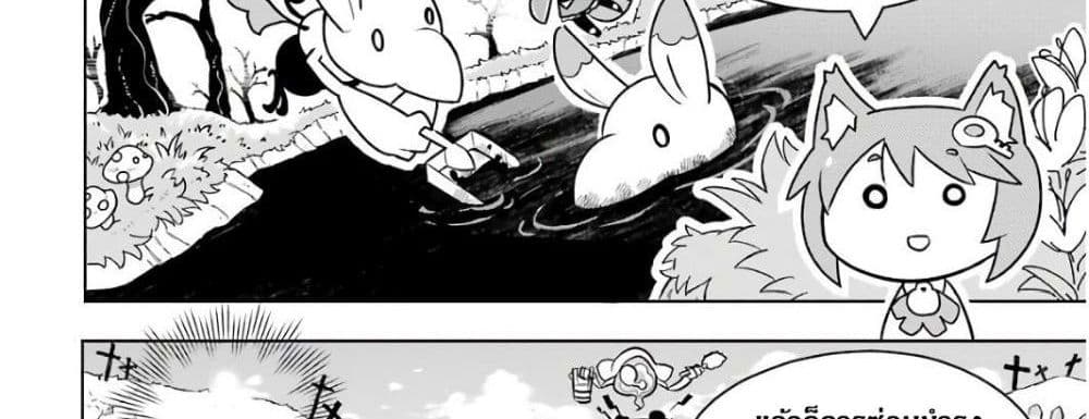 Wakamono no Kuro Mahou Hanare ga Shinkoku desu ga, Shuushoku shite Mitara Taiguu Iishi, Shachou mo Tsukaima mo Kawaikute Saikou desu! page 87