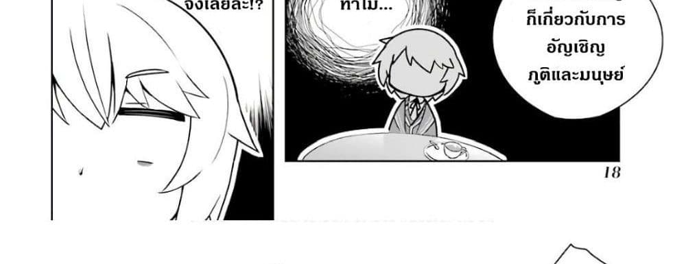Wakamono no Kuro Mahou Hanare ga Shinkoku desu ga, Shuushoku shite Mitara Taiguu Iishi, Shachou mo Tsukaima mo Kawaikute Saikou desu! page 89