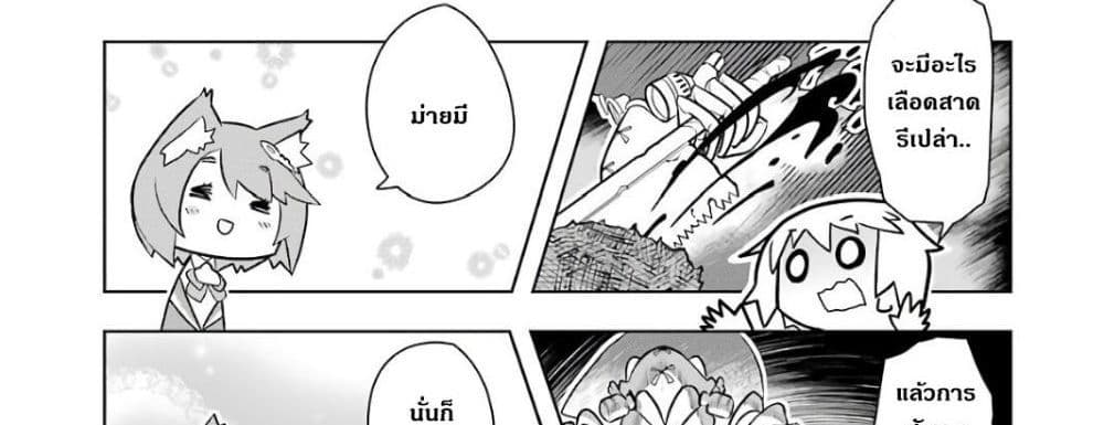 Wakamono no Kuro Mahou Hanare ga Shinkoku desu ga, Shuushoku shite Mitara Taiguu Iishi, Shachou mo Tsukaima mo Kawaikute Saikou desu! page 90