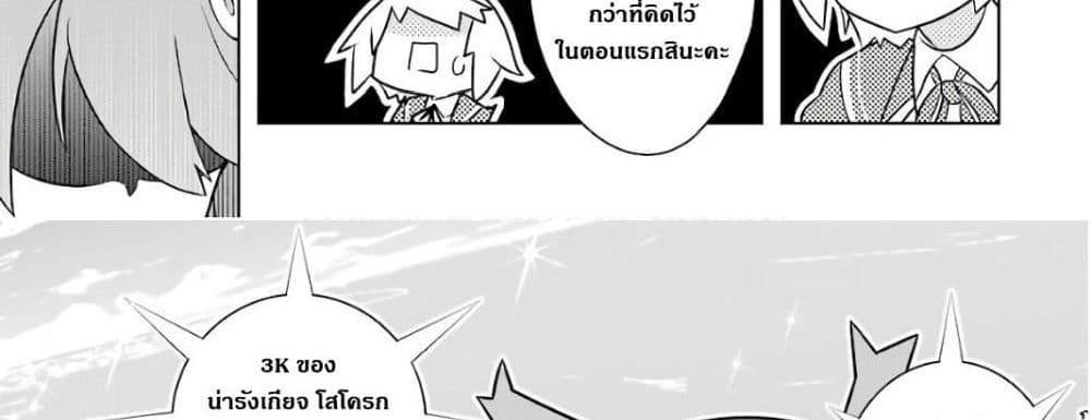 Wakamono no Kuro Mahou Hanare ga Shinkoku desu ga, Shuushoku shite Mitara Taiguu Iishi, Shachou mo Tsukaima mo Kawaikute Saikou desu! page 93