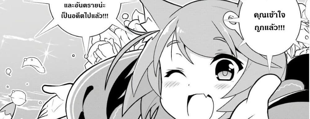 Wakamono no Kuro Mahou Hanare ga Shinkoku desu ga, Shuushoku shite Mitara Taiguu Iishi, Shachou mo Tsukaima mo Kawaikute Saikou desu! page 94