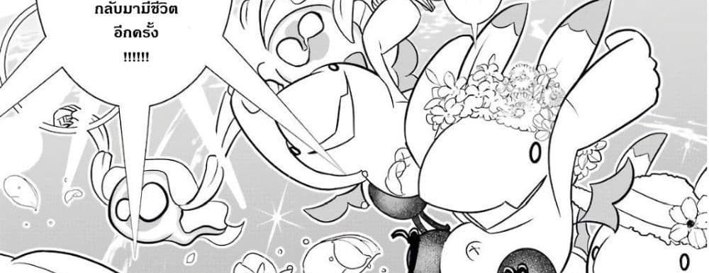 Wakamono no Kuro Mahou Hanare ga Shinkoku desu ga, Shuushoku shite Mitara Taiguu Iishi, Shachou mo Tsukaima mo Kawaikute Saikou desu! page 98