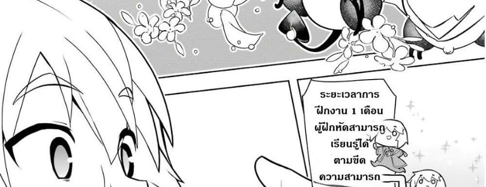 Wakamono no Kuro Mahou Hanare ga Shinkoku desu ga, Shuushoku shite Mitara Taiguu Iishi, Shachou mo Tsukaima mo Kawaikute Saikou desu! page 99