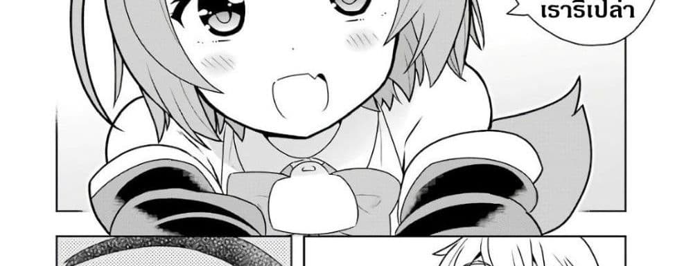 Wakamono no Kuro Mahou Hanare ga Shinkoku desu ga, Shuushoku shite Mitara Taiguu Iishi, Shachou mo Tsukaima mo Kawaikute Saikou desu! page 102