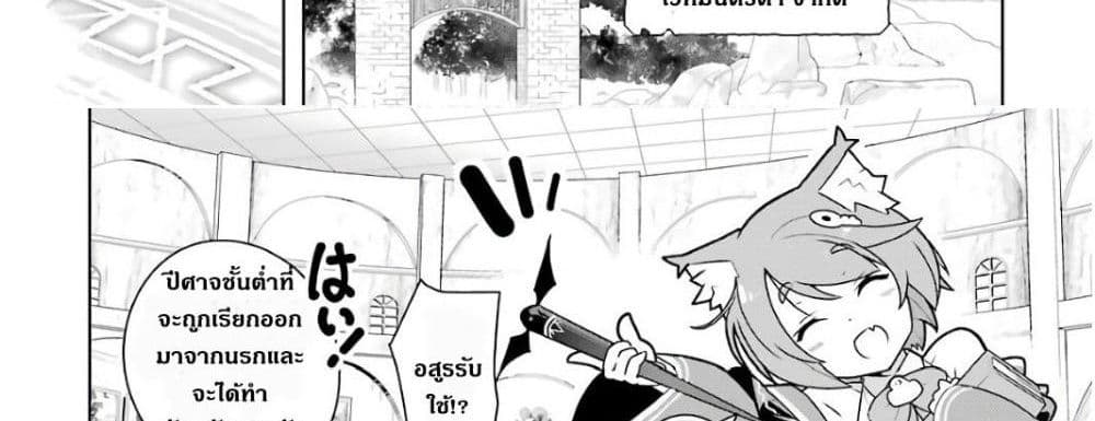 Wakamono no Kuro Mahou Hanare ga Shinkoku desu ga, Shuushoku shite Mitara Taiguu Iishi, Shachou mo Tsukaima mo Kawaikute Saikou desu! page 108