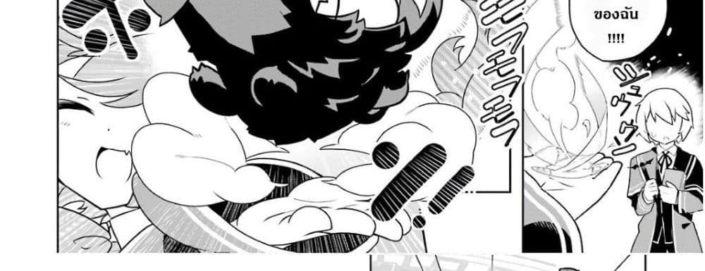 Wakamono no Kuro Mahou Hanare ga Shinkoku desu ga, Shuushoku shite Mitara Taiguu Iishi, Shachou mo Tsukaima mo Kawaikute Saikou desu! page 111