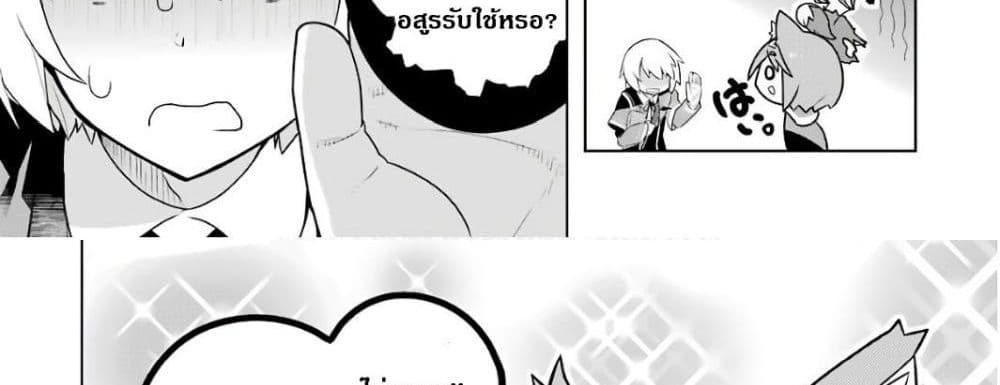 Wakamono no Kuro Mahou Hanare ga Shinkoku desu ga, Shuushoku shite Mitara Taiguu Iishi, Shachou mo Tsukaima mo Kawaikute Saikou desu! page 115
