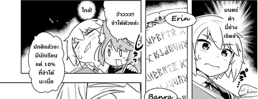 Wakamono no Kuro Mahou Hanare ga Shinkoku desu ga, Shuushoku shite Mitara Taiguu Iishi, Shachou mo Tsukaima mo Kawaikute Saikou desu! page 118