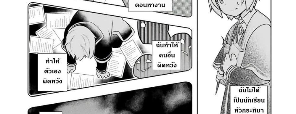 Wakamono no Kuro Mahou Hanare ga Shinkoku desu ga, Shuushoku shite Mitara Taiguu Iishi, Shachou mo Tsukaima mo Kawaikute Saikou desu! page 120