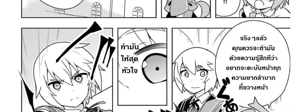 Wakamono no Kuro Mahou Hanare ga Shinkoku desu ga, Shuushoku shite Mitara Taiguu Iishi, Shachou mo Tsukaima mo Kawaikute Saikou desu! page 125