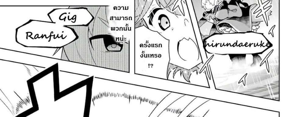 Wakamono no Kuro Mahou Hanare ga Shinkoku desu ga, Shuushoku shite Mitara Taiguu Iishi, Shachou mo Tsukaima mo Kawaikute Saikou desu! page 128