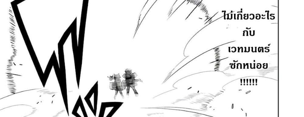 Wakamono no Kuro Mahou Hanare ga Shinkoku desu ga, Shuushoku shite Mitara Taiguu Iishi, Shachou mo Tsukaima mo Kawaikute Saikou desu! page 129