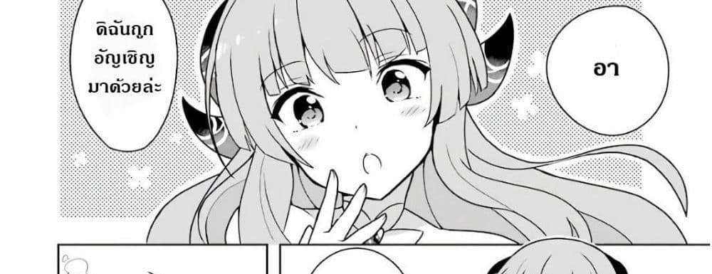 Wakamono no Kuro Mahou Hanare ga Shinkoku desu ga, Shuushoku shite Mitara Taiguu Iishi, Shachou mo Tsukaima mo Kawaikute Saikou desu! page 138