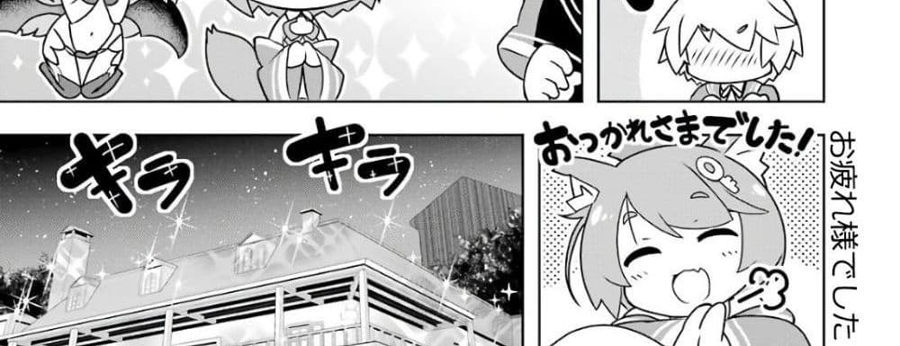 Wakamono no Kuro Mahou Hanare ga Shinkoku desu ga, Shuushoku shite Mitara Taiguu Iishi, Shachou mo Tsukaima mo Kawaikute Saikou desu! page 150