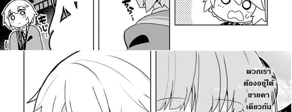 Wakamono no Kuro Mahou Hanare ga Shinkoku desu ga, Shuushoku shite Mitara Taiguu Iishi, Shachou mo Tsukaima mo Kawaikute Saikou desu! page 152