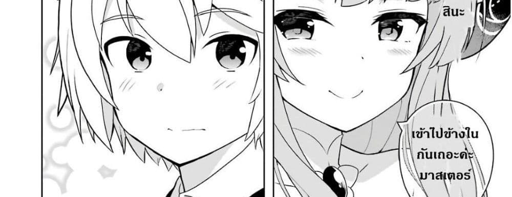 Wakamono no Kuro Mahou Hanare ga Shinkoku desu ga, Shuushoku shite Mitara Taiguu Iishi, Shachou mo Tsukaima mo Kawaikute Saikou desu! page 153