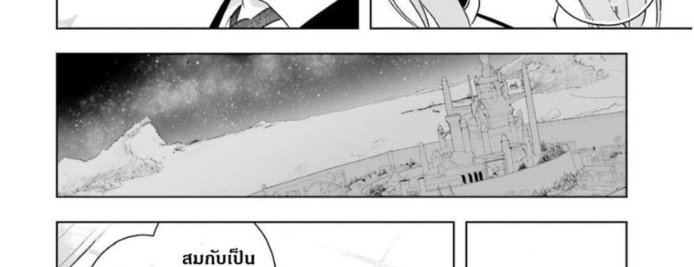 Wakamono no Kuro Mahou Hanare ga Shinkoku desu ga, Shuushoku shite Mitara Taiguu Iishi, Shachou mo Tsukaima mo Kawaikute Saikou desu! page 154