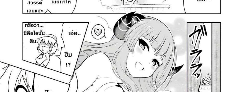 Wakamono no Kuro Mahou Hanare ga Shinkoku desu ga, Shuushoku shite Mitara Taiguu Iishi, Shachou mo Tsukaima mo Kawaikute Saikou desu! page 158