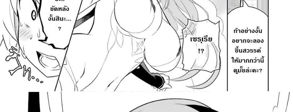 Wakamono no Kuro Mahou Hanare ga Shinkoku desu ga, Shuushoku shite Mitara Taiguu Iishi, Shachou mo Tsukaima mo Kawaikute Saikou desu! page 159