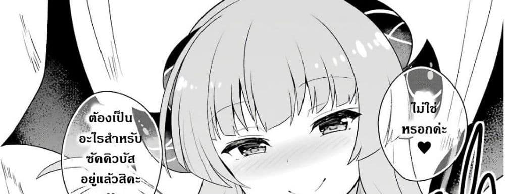 Wakamono no Kuro Mahou Hanare ga Shinkoku desu ga, Shuushoku shite Mitara Taiguu Iishi, Shachou mo Tsukaima mo Kawaikute Saikou desu! page 160