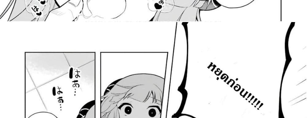 Wakamono no Kuro Mahou Hanare ga Shinkoku desu ga, Shuushoku shite Mitara Taiguu Iishi, Shachou mo Tsukaima mo Kawaikute Saikou desu! page 167