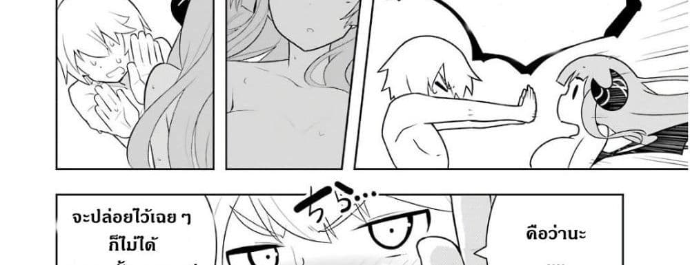 Wakamono no Kuro Mahou Hanare ga Shinkoku desu ga, Shuushoku shite Mitara Taiguu Iishi, Shachou mo Tsukaima mo Kawaikute Saikou desu! page 168