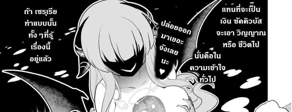 Wakamono no Kuro Mahou Hanare ga Shinkoku desu ga, Shuushoku shite Mitara Taiguu Iishi, Shachou mo Tsukaima mo Kawaikute Saikou desu! page 171