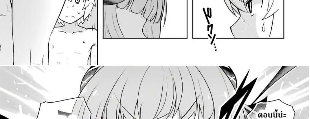 Wakamono no Kuro Mahou Hanare ga Shinkoku desu ga, Shuushoku shite Mitara Taiguu Iishi, Shachou mo Tsukaima mo Kawaikute Saikou desu! page 174