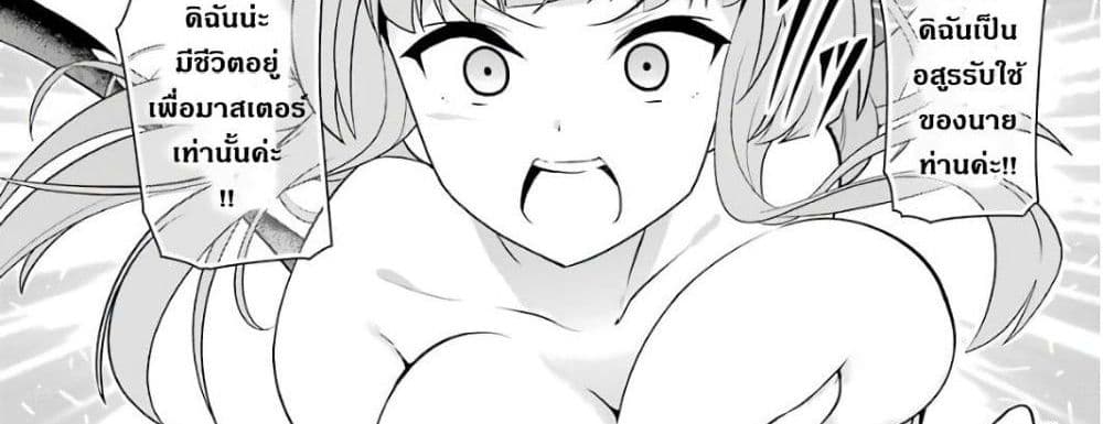Wakamono no Kuro Mahou Hanare ga Shinkoku desu ga, Shuushoku shite Mitara Taiguu Iishi, Shachou mo Tsukaima mo Kawaikute Saikou desu! page 175