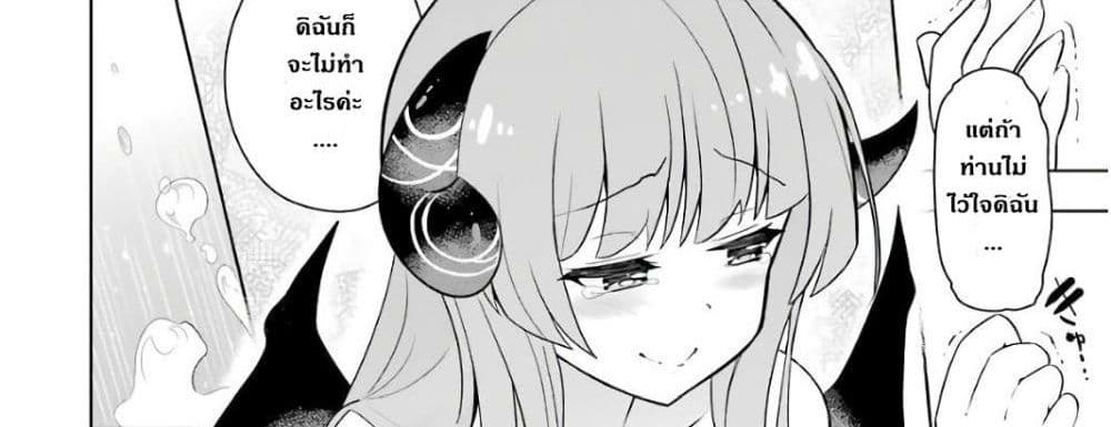 Wakamono no Kuro Mahou Hanare ga Shinkoku desu ga, Shuushoku shite Mitara Taiguu Iishi, Shachou mo Tsukaima mo Kawaikute Saikou desu! page 177
