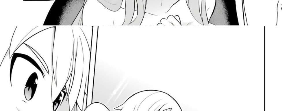 Wakamono no Kuro Mahou Hanare ga Shinkoku desu ga, Shuushoku shite Mitara Taiguu Iishi, Shachou mo Tsukaima mo Kawaikute Saikou desu! page 178