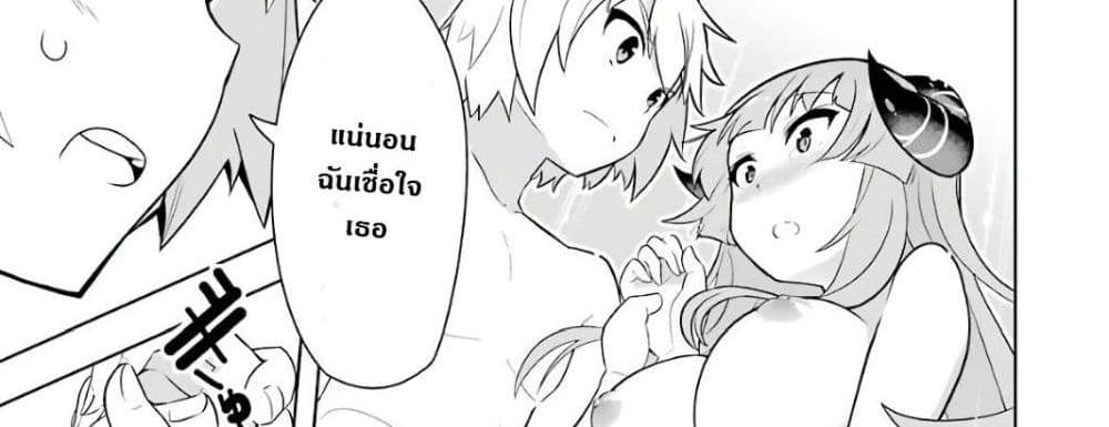 Wakamono no Kuro Mahou Hanare ga Shinkoku desu ga, Shuushoku shite Mitara Taiguu Iishi, Shachou mo Tsukaima mo Kawaikute Saikou desu! page 179