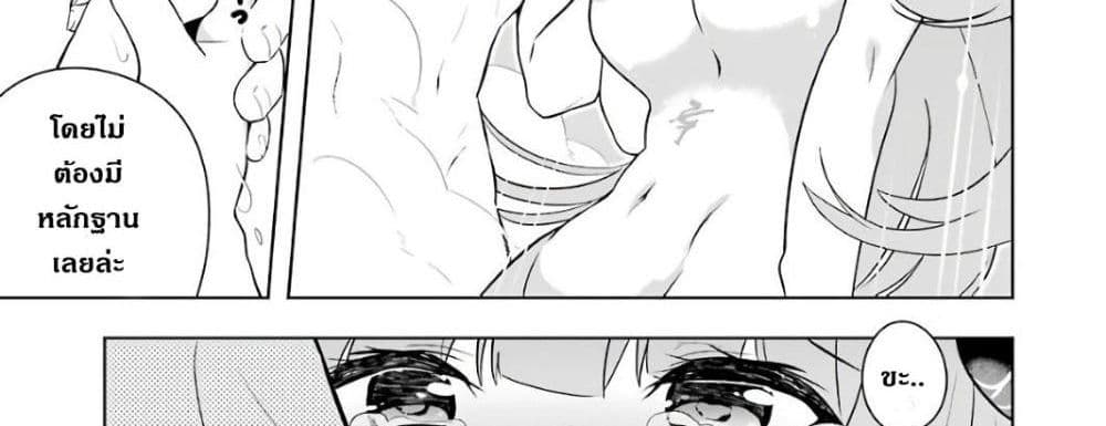 Wakamono no Kuro Mahou Hanare ga Shinkoku desu ga, Shuushoku shite Mitara Taiguu Iishi, Shachou mo Tsukaima mo Kawaikute Saikou desu! page 180