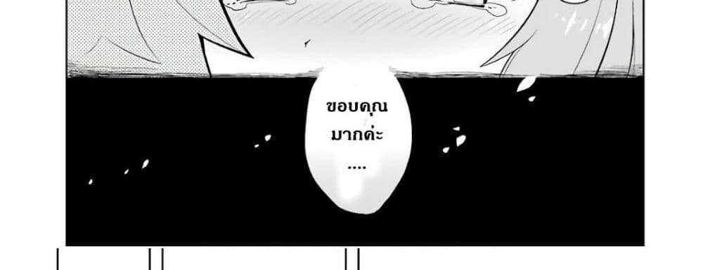 Wakamono no Kuro Mahou Hanare ga Shinkoku desu ga, Shuushoku shite Mitara Taiguu Iishi, Shachou mo Tsukaima mo Kawaikute Saikou desu! page 181
